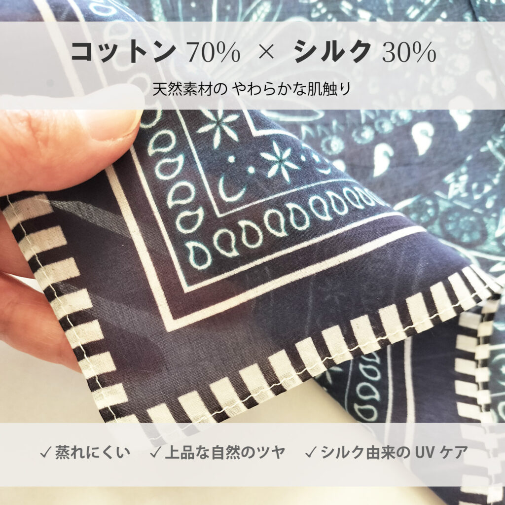 Cocovistコットンシルクスカーフ